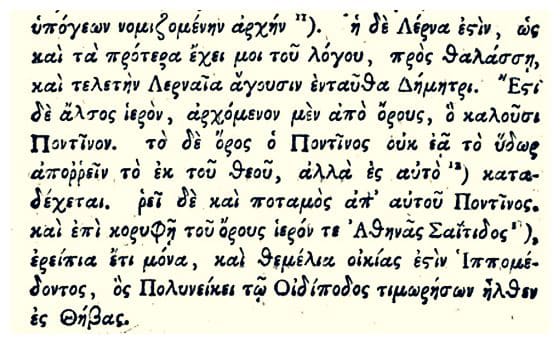 Greek text from an old printed edition of Pausanias, mentioning Lerna, Mount Pontinos, Athena Saitis and Hippomedon