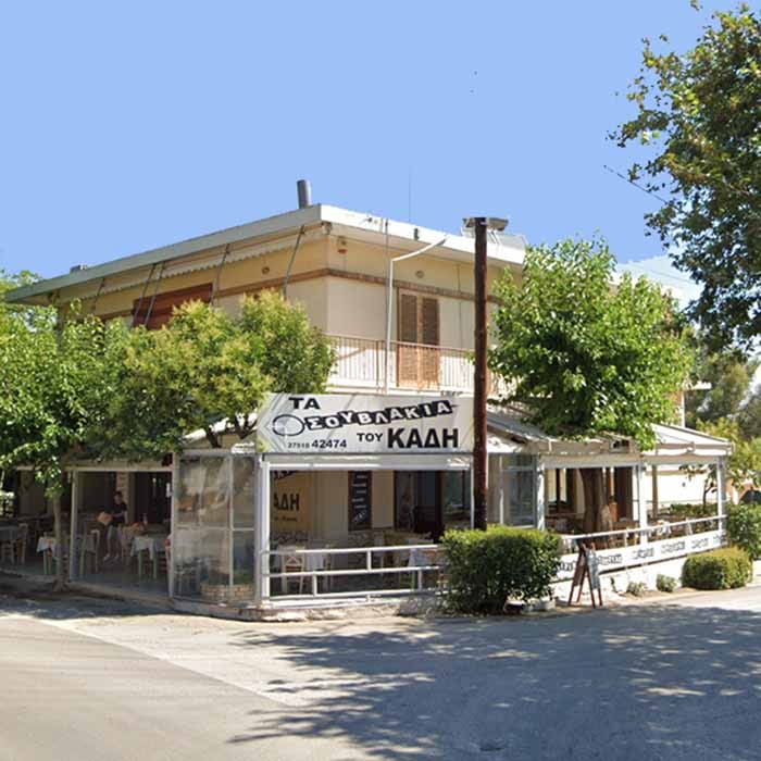 Front of the Ta Souvlakia tou Kadi souvlaki restaurant with its sign